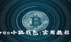全面了解Creo小狐钱包：实